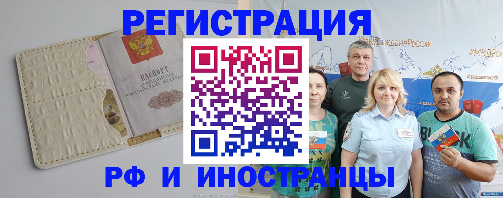 прописка гарантия в Хвалынске