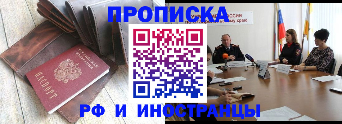 прописка для военкомата в Хвалынске